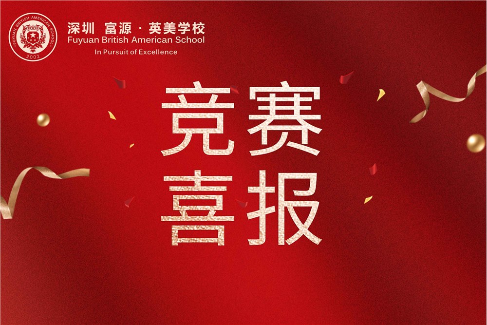 竞赛喜报 ｜ 恭喜我校学子又荣获一波国际竞赛大奖